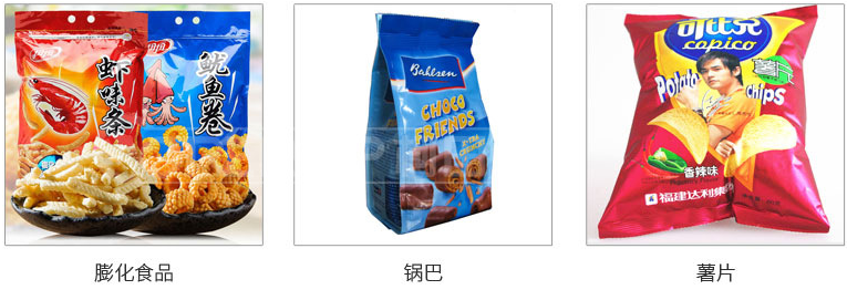 膨化食品包裝機(jī) 膨化食品包裝機(jī)